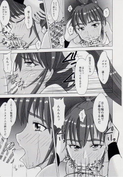 Page 12 of 謎の赤猫団＋謎の黒猫団 17 姉妹肉牢編 邪【淫】王の章淫獣大聖戦 ・改 Twin Angel War