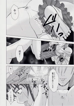 Page 15 of 謎の赤猫団＋謎の黒猫団 17 姉妹肉牢編 邪【淫】王の章淫獣大聖戦 ・改 Twin Angel War