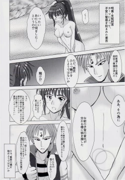 Page 7 of 謎の赤猫団＋謎の黒猫団 17 姉妹肉牢編 邪【淫】王の章淫獣大聖戦 ・改 Twin Angel War