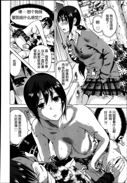 Page 14 of Shoujo Zensen Hobo Ijou Nashi