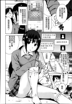 Page 4 of Shoujo Zensen Hobo Ijou Nashi