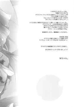 Page 15 of Maryoku Kyoukyuu o Motto Tomeruna