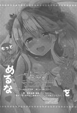 Page 17 of Maryoku Kyoukyuu o Motto Tomeruna