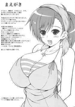 Page 2 of Maou ni Nattande Gohoubi Kudasai