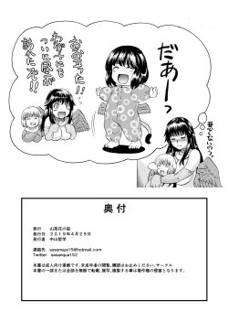 Page 22 of Bakunyuu Sphinx to Itsumo no Riddle