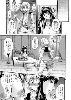 Page 4 of Bakunyuu Sphinx to Itsumo no Riddle