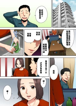 Page 19 of "Otto no Buka ni Ikasarechau..." Aragaezu Kanjite Shimau Furinzuma1-3
