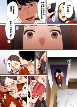 Page 25 of "Otto no Buka ni Ikasarechau..." Aragaezu Kanjite Shimau Furinzuma1-3