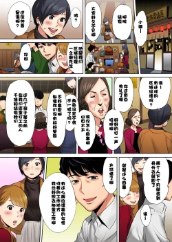 Page 46 of "Otto no Buka ni Ikasarechau..." Aragaezu Kanjite Shimau Furinzuma1-3