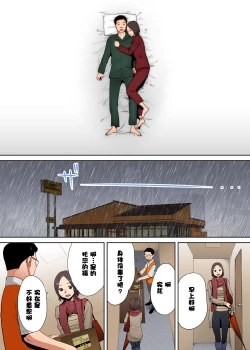 Page 84 of "Otto no Buka ni Ikasarechau..." Aragaezu Kanjite Shimau Furinzuma1-3