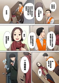 Page 85 of "Otto no Buka ni Ikasarechau..." Aragaezu Kanjite Shimau Furinzuma1-3