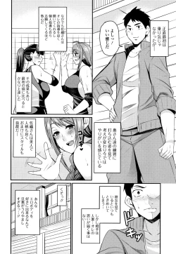 Page 120 of Tsuma Chichi Temptation