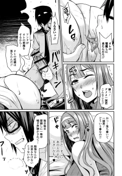 Page 139 of Tsuma Chichi Temptation