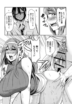 Page 140 of Tsuma Chichi Temptation