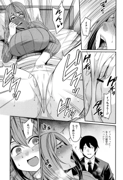 Page 43 of Tsuma Chichi Temptation