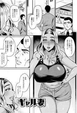 Page 55 of Tsuma Chichi Temptation