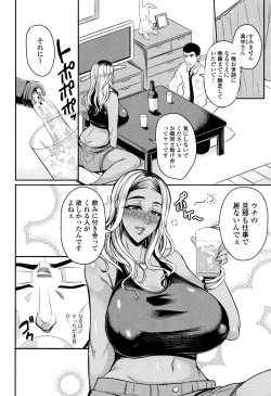 Page 56 of Tsuma Chichi Temptation