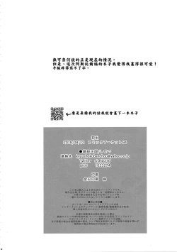 Page 22 of Maid in Astolfo