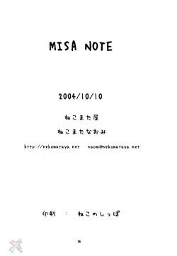 Page 25 of Misa Note