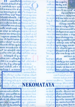 Page 26 of Misa Note