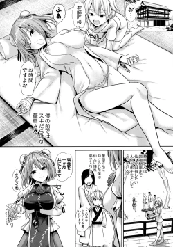 Page 3 of Touhou Ama Mama 3 Kasen Mama