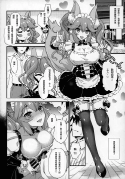 Page 14 of Houkago Tamamo Club