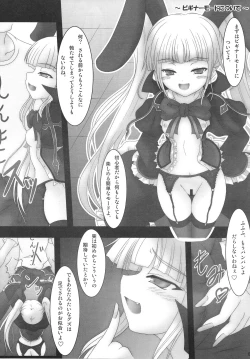 Page 6 of Batoutte Rachel Kyoukan!