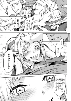 Page 105 of Ishu Kitan