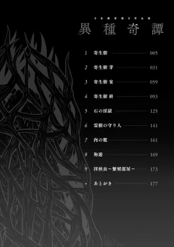 Page 4 of Ishu Kitan