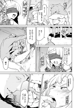 Page 53 of Ishu Kitan