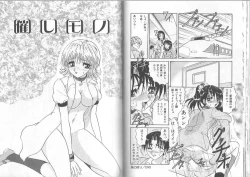 Page 50 of Ane to Otouto no Jikan