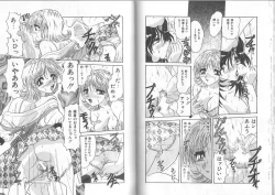 Page 56 of Ane to Otouto no Jikan