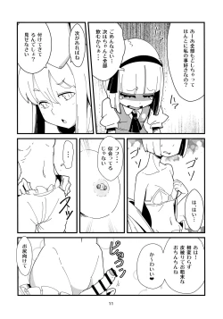 Page 10 of Udonge Youmu no Futanari Manga