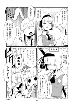 Page 16 of Udonge Youmu no Futanari Manga
