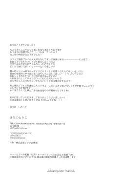 Page 25 of Kimi no Toriko