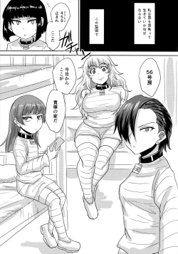 Page 4 of Futanari Prison 2 Dairoku Kangoku Houkoku Ni