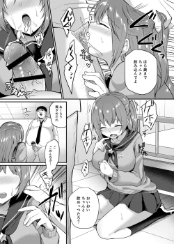 Page 13 of Boku no Tanetsuke Gakkou Seikatsu