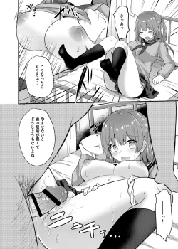 Page 14 of Boku no Tanetsuke Gakkou Seikatsu