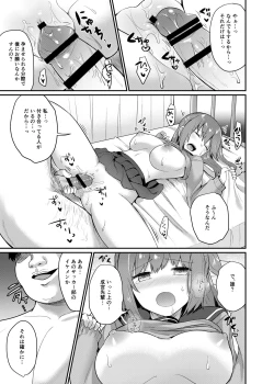 Page 15 of Boku no Tanetsuke Gakkou Seikatsu