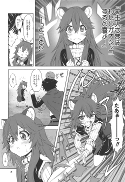 Page 7 of Ajin Dorei no Hounyouki