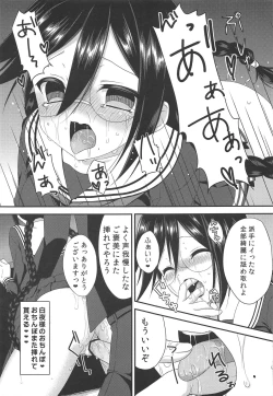 Page 14 of Chou Koukou Kyuu no Mesuinu