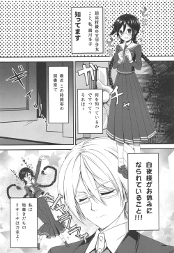 Page 2 of Chou Koukou Kyuu no Mesuinu