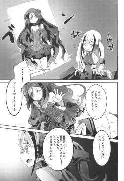 Page 4 of Miserable Dolls