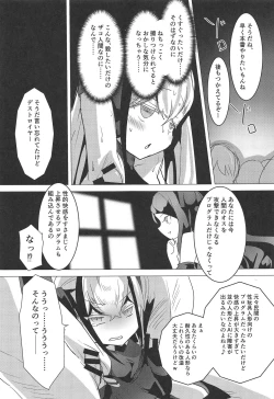 Page 8 of Miserable Dolls