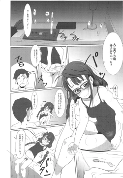 Page 2 of Docchi ni Shimasu?