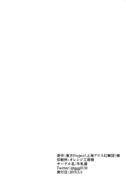 Page 21 of Saimin Kekkon