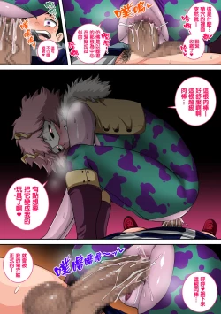 Page 18 of Boku no Harem Academia: 4-wa "Koakuma no Itazura"| 我的后宮學院:第4話「小惡魔的惡作劇」