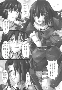 Page 27 of Haguro Ai no Shinkon Taieki?