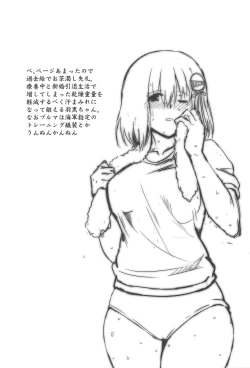 Page 32 of Haguro Ai no Shinkon Taieki?