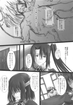 Page 6 of Haguro Ai no Shinkon Taieki?